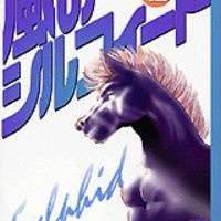  ����� Kaze no Sylphid <small>Story & Art</small> 